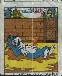 Tom & Jerry 71